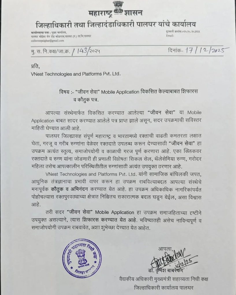 Government Certificate